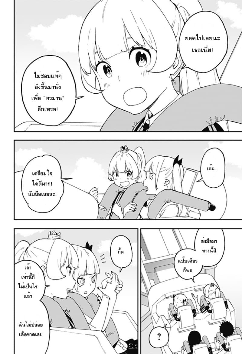 Hime-sama "Goumon" no Jikandesu ได้เวลา "ทรมาน" เจ้าหญิงแล้วค่ะ page 8