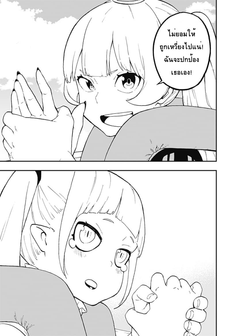 Hime-sama "Goumon" no Jikandesu ได้เวลา "ทรมาน" เจ้าหญิงแล้วค่ะ page 9