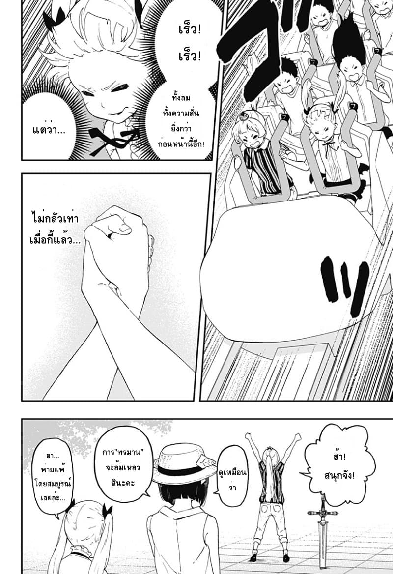 Hime-sama "Goumon" no Jikandesu ได้เวลา "ทรมาน" เจ้าหญิงแล้วค่ะ page 10
