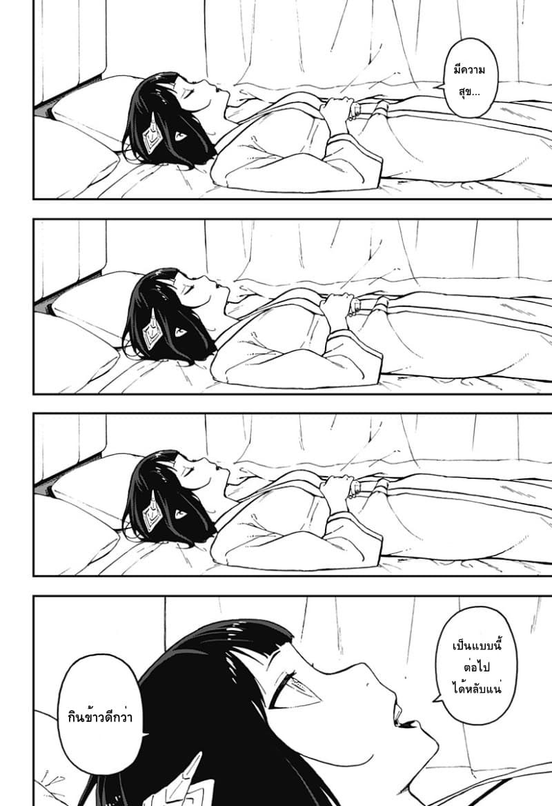 Hime-sama "Goumon" no Jikandesu ได้เวลา "ทรมาน" เจ้าหญิงแล้วค่ะ page 2