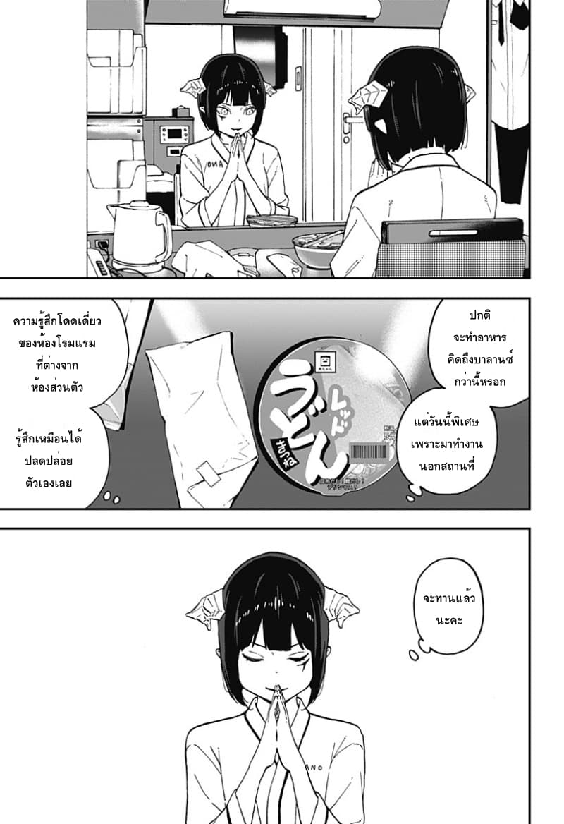 Hime-sama "Goumon" no Jikandesu ได้เวลา "ทรมาน" เจ้าหญิงแล้วค่ะ page 3