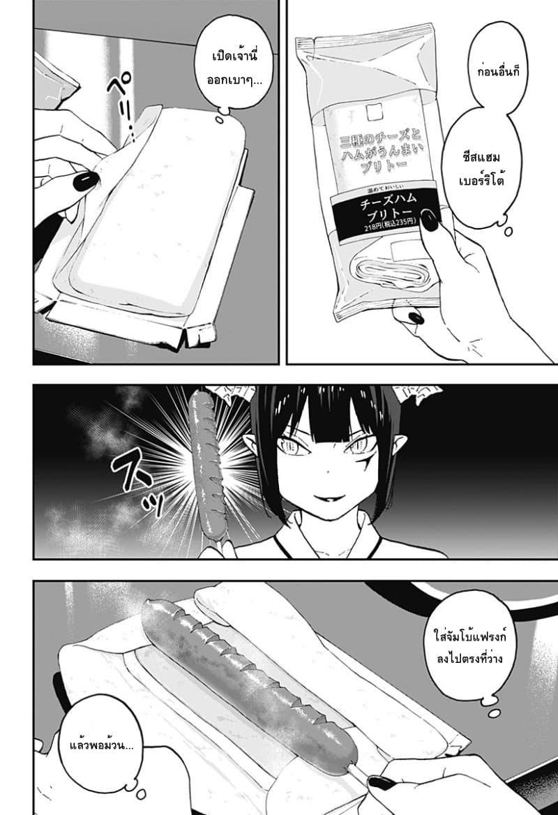 Hime-sama "Goumon" no Jikandesu ได้เวลา "ทรมาน" เจ้าหญิงแล้วค่ะ page 4