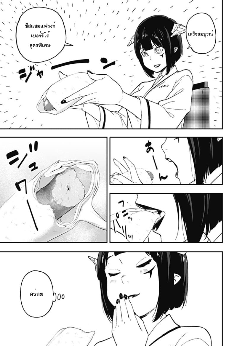 Hime-sama "Goumon" no Jikandesu ได้เวลา "ทรมาน" เจ้าหญิงแล้วค่ะ page 5