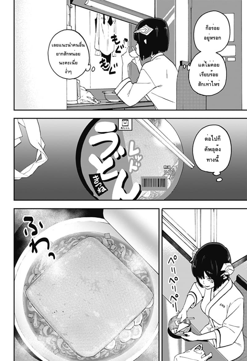 Hime-sama "Goumon" no Jikandesu ได้เวลา "ทรมาน" เจ้าหญิงแล้วค่ะ page 6