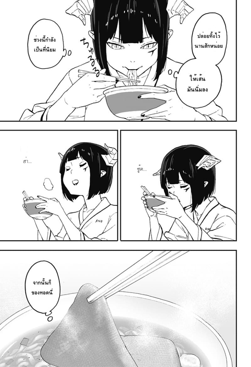 Hime-sama "Goumon" no Jikandesu ได้เวลา "ทรมาน" เจ้าหญิงแล้วค่ะ page 7
