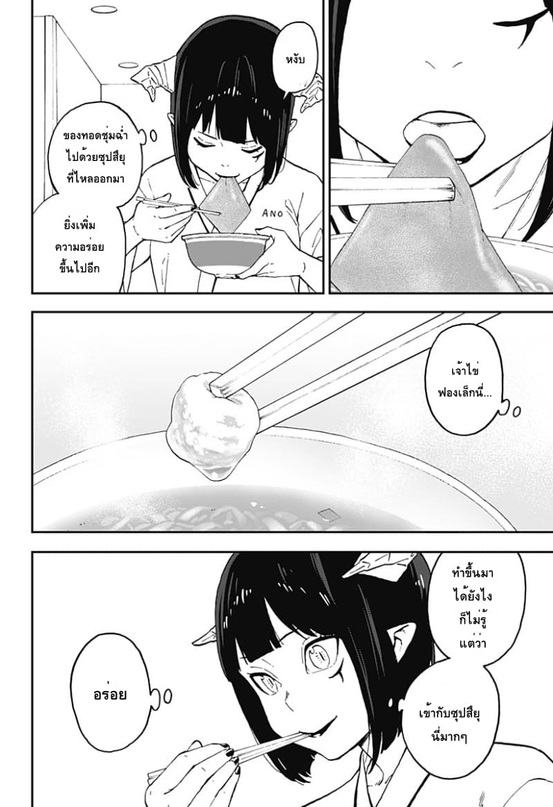 Hime-sama "Goumon" no Jikandesu ได้เวลา "ทรมาน" เจ้าหญิงแล้วค่ะ page 8