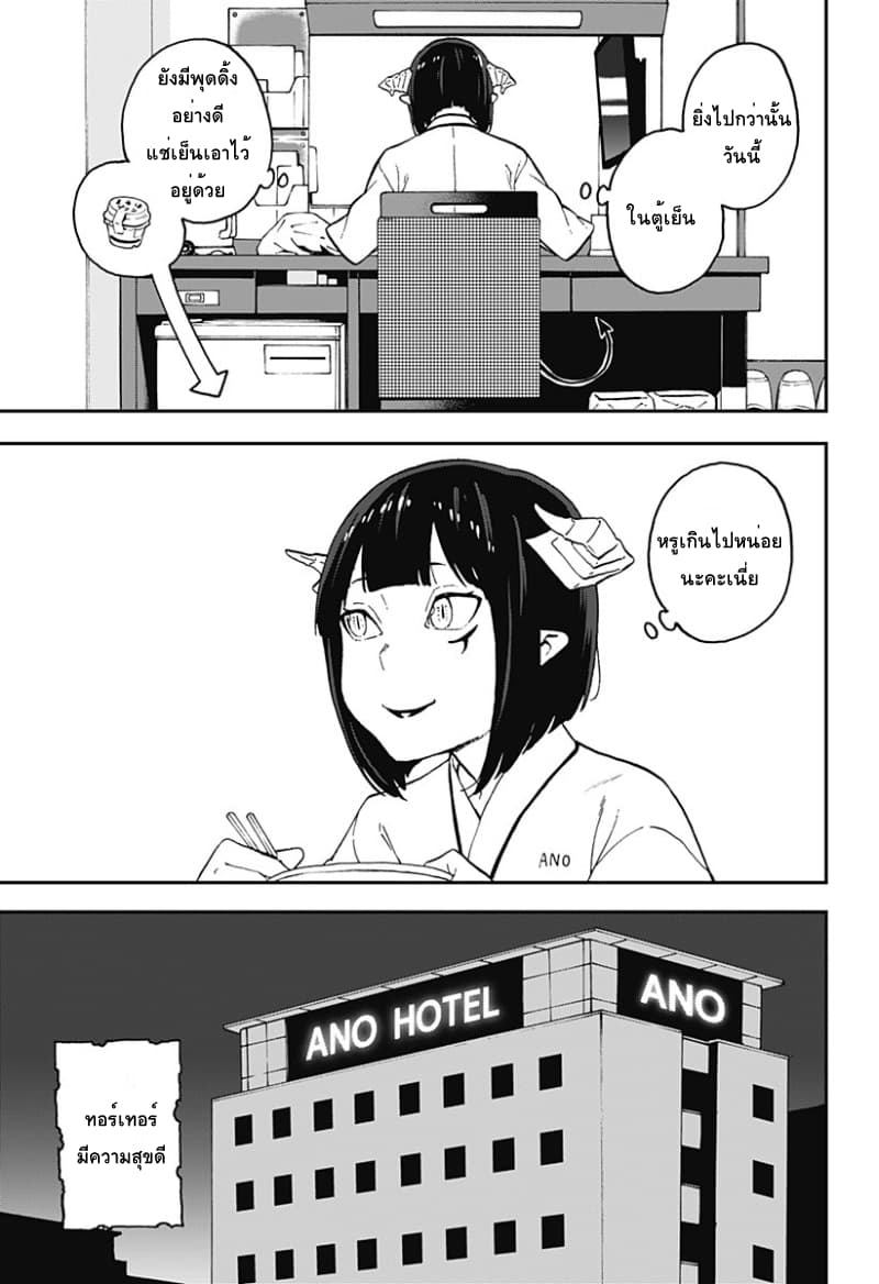 Hime-sama "Goumon" no Jikandesu ได้เวลา "ทรมาน" เจ้าหญิงแล้วค่ะ page 9