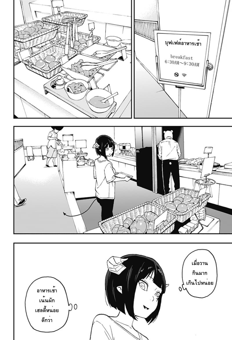 Hime-sama "Goumon" no Jikandesu ได้เวลา "ทรมาน" เจ้าหญิงแล้วค่ะ page 10