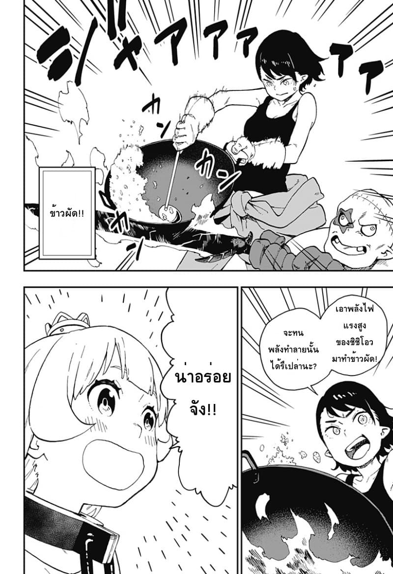 Hime-sama "Goumon" no Jikandesu ได้เวลา "ทรมาน" เจ้าหญิงแล้วค่ะ page 2