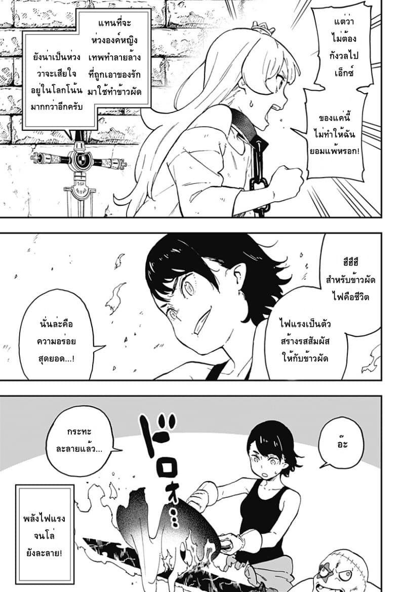 Hime-sama "Goumon" no Jikandesu ได้เวลา "ทรมาน" เจ้าหญิงแล้วค่ะ page 3