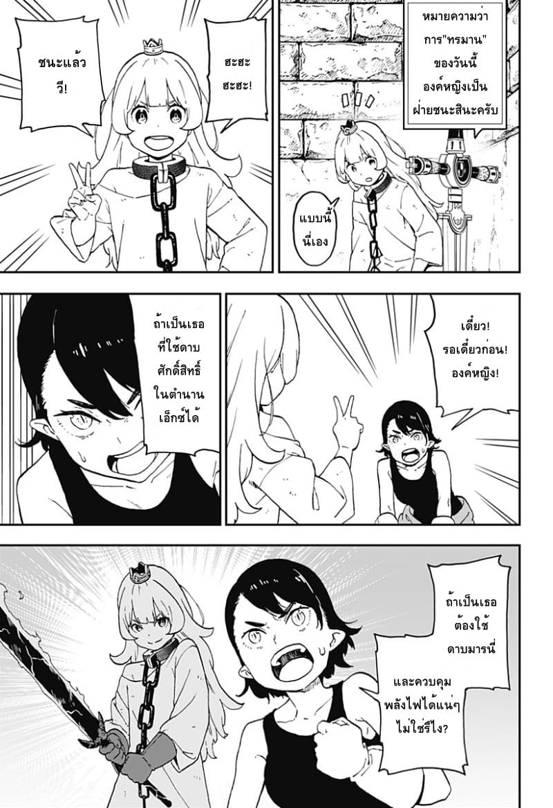 Hime-sama "Goumon" no Jikandesu ได้เวลา "ทรมาน" เจ้าหญิงแล้วค่ะ page 5