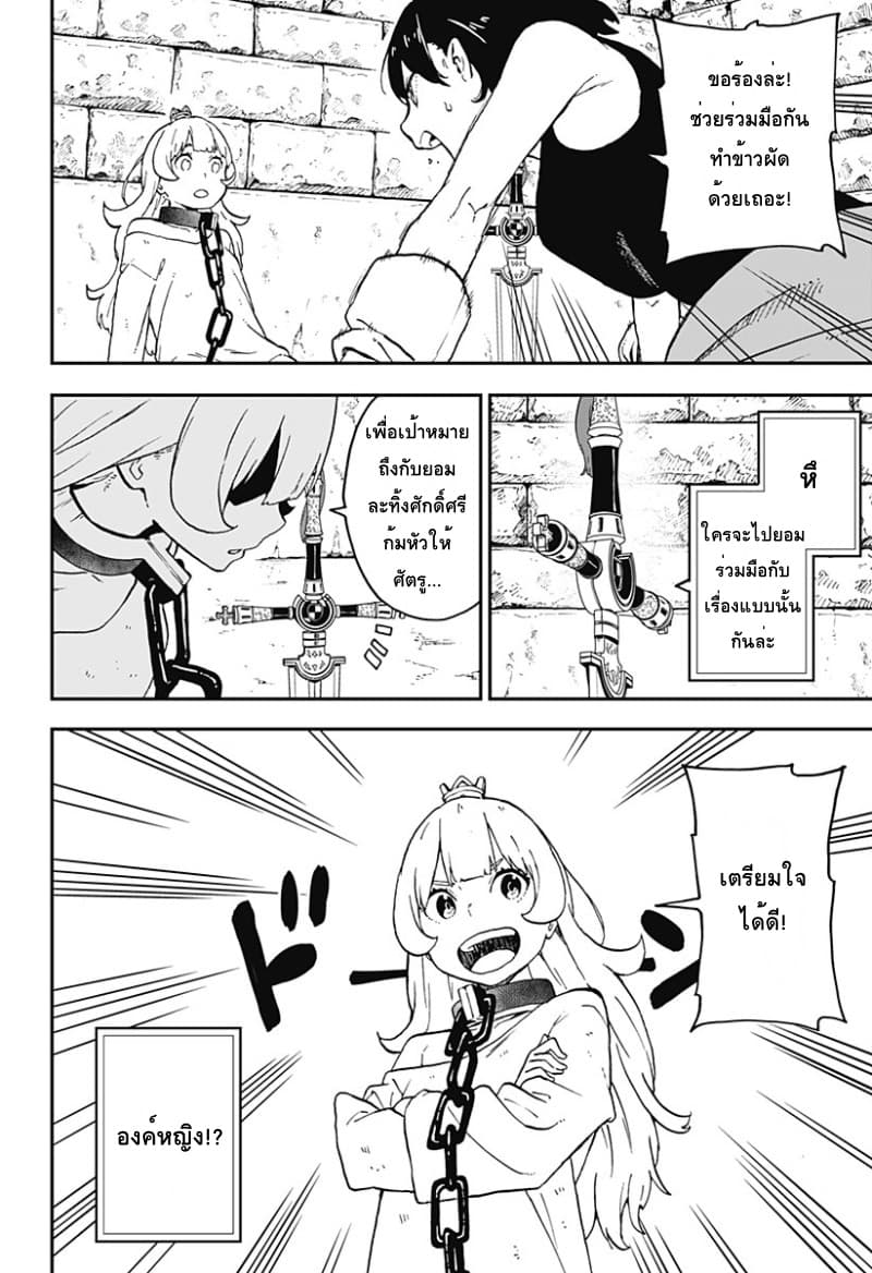 Hime-sama "Goumon" no Jikandesu ได้เวลา "ทรมาน" เจ้าหญิงแล้วค่ะ page 6