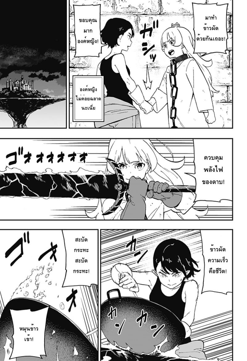 Hime-sama "Goumon" no Jikandesu ได้เวลา "ทรมาน" เจ้าหญิงแล้วค่ะ page 7