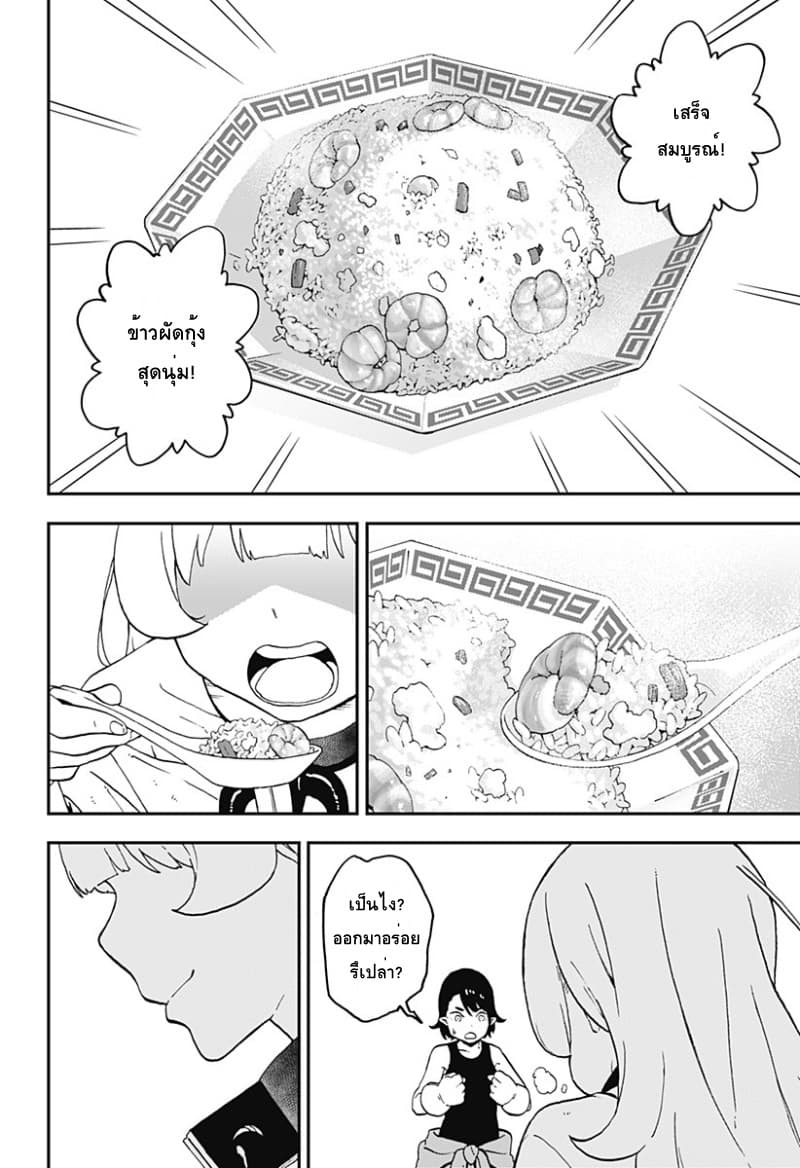 Hime-sama "Goumon" no Jikandesu ได้เวลา "ทรมาน" เจ้าหญิงแล้วค่ะ page 8