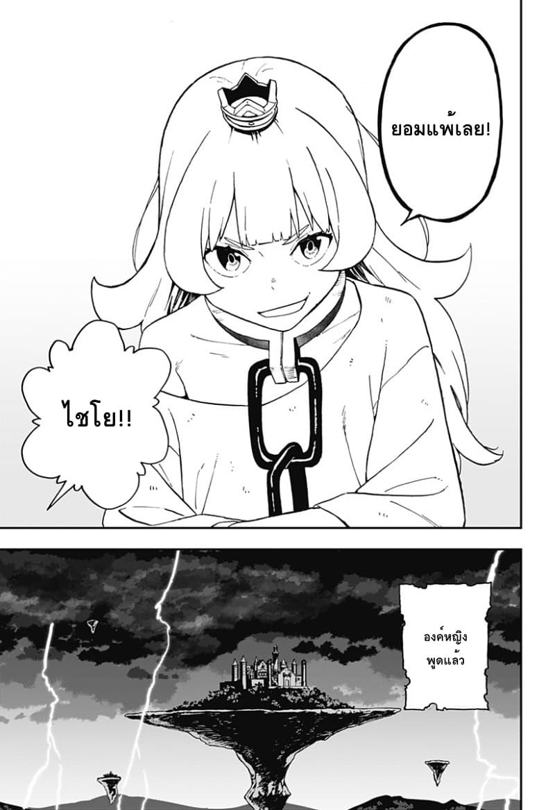 Hime-sama "Goumon" no Jikandesu ได้เวลา "ทรมาน" เจ้าหญิงแล้วค่ะ page 9
