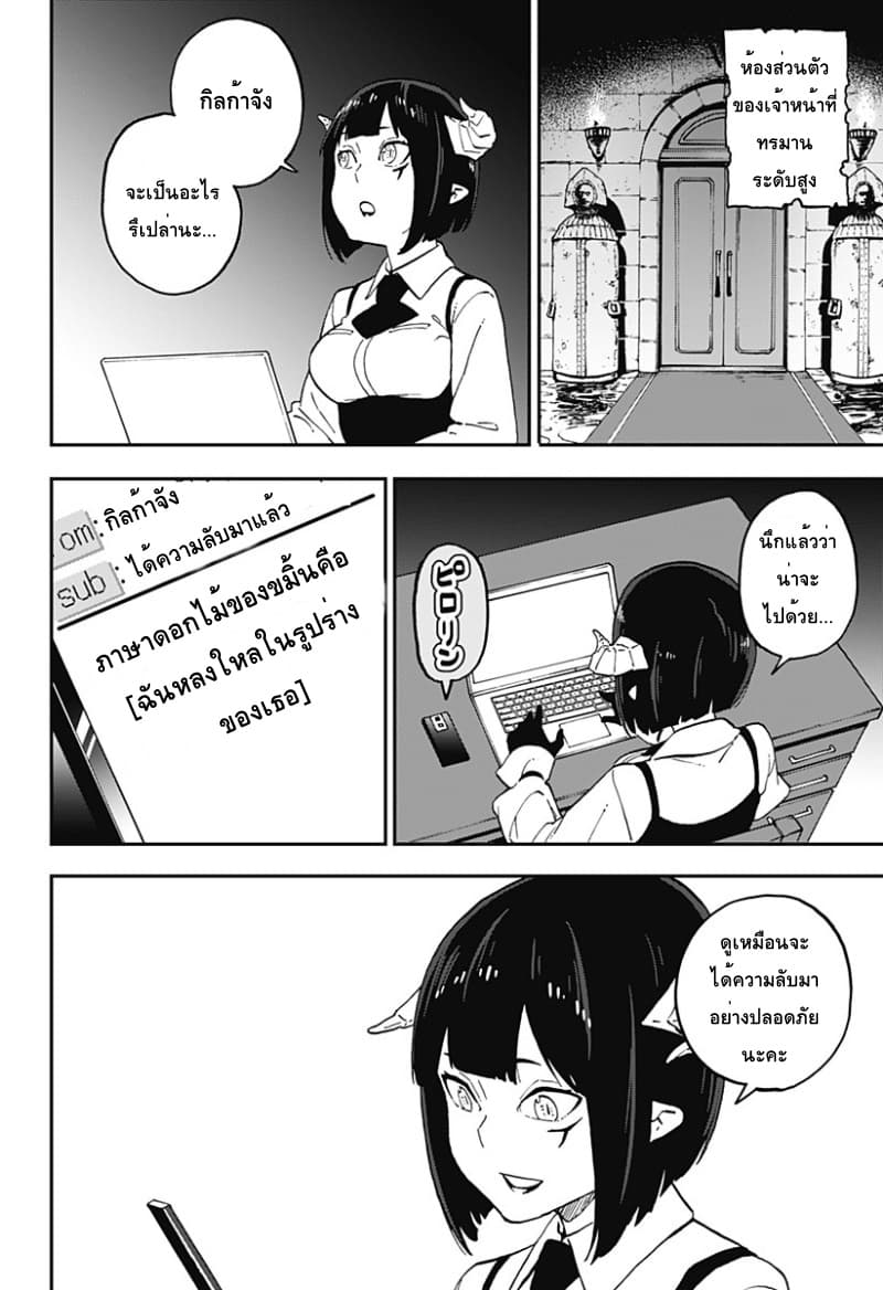 Hime-sama "Goumon" no Jikandesu ได้เวลา "ทรมาน" เจ้าหญิงแล้วค่ะ page 10
