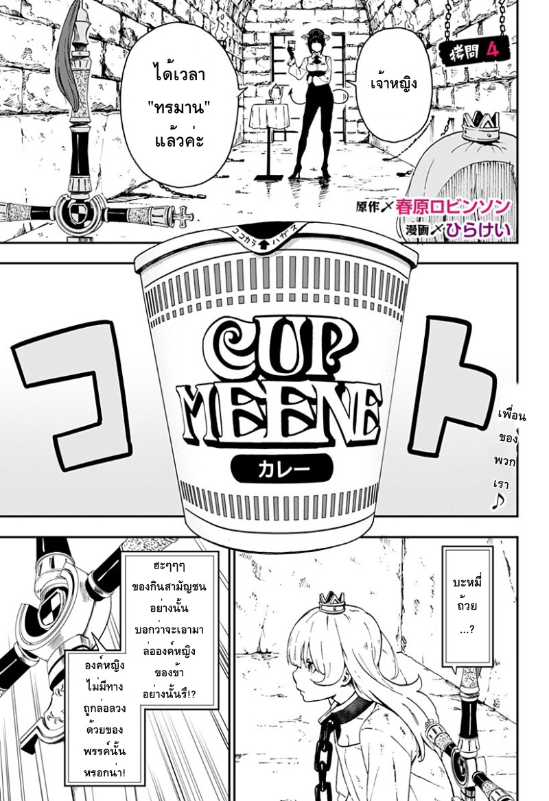 Hime-sama "Goumon" no Jikandesu ได้เวลา "ทรมาน" เจ้าหญิงแล้วค่ะ page 1