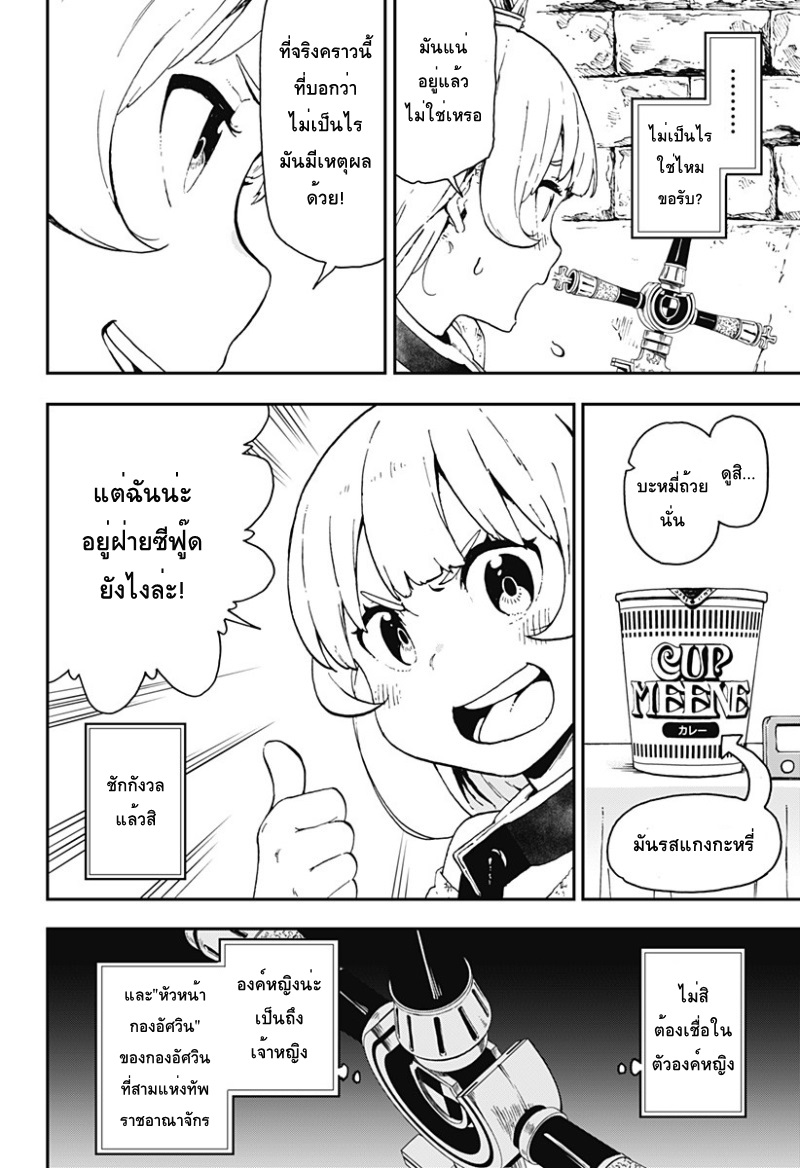 Hime-sama "Goumon" no Jikandesu ได้เวลา "ทรมาน" เจ้าหญิงแล้วค่ะ page 2
