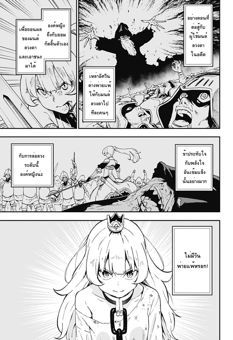 Hime-sama "Goumon" no Jikandesu ได้เวลา "ทรมาน" เจ้าหญิงแล้วค่ะ page 3