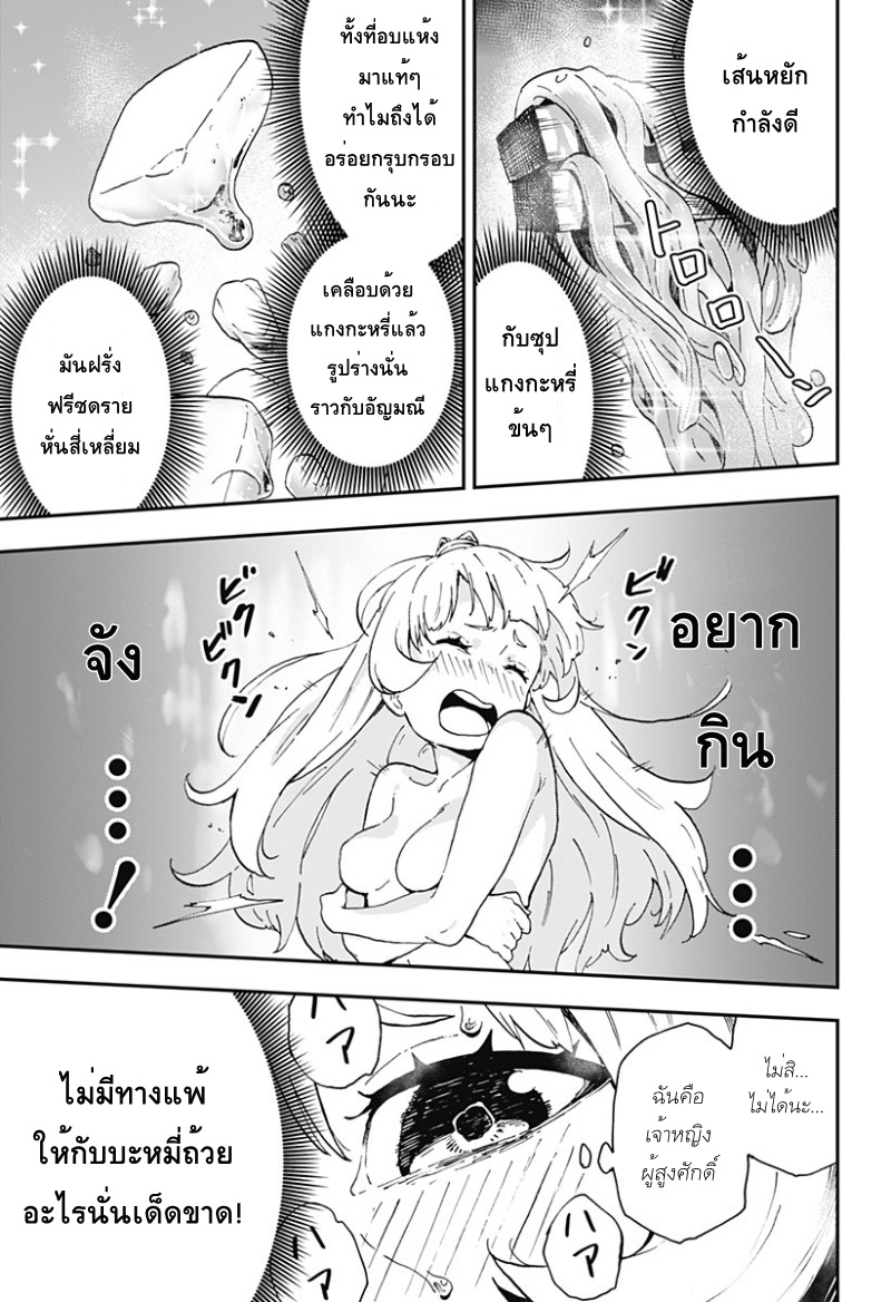 Hime-sama "Goumon" no Jikandesu ได้เวลา "ทรมาน" เจ้าหญิงแล้วค่ะ page 5