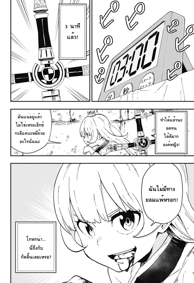 Hime-sama "Goumon" no Jikandesu ได้เวลา "ทรมาน" เจ้าหญิงแล้วค่ะ page 6