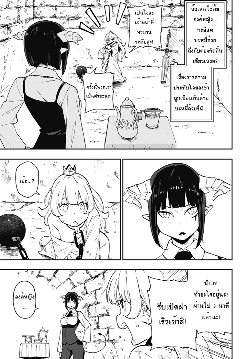 Hime-sama "Goumon" no Jikandesu ได้เวลา "ทรมาน" เจ้าหญิงแล้วค่ะ page 7