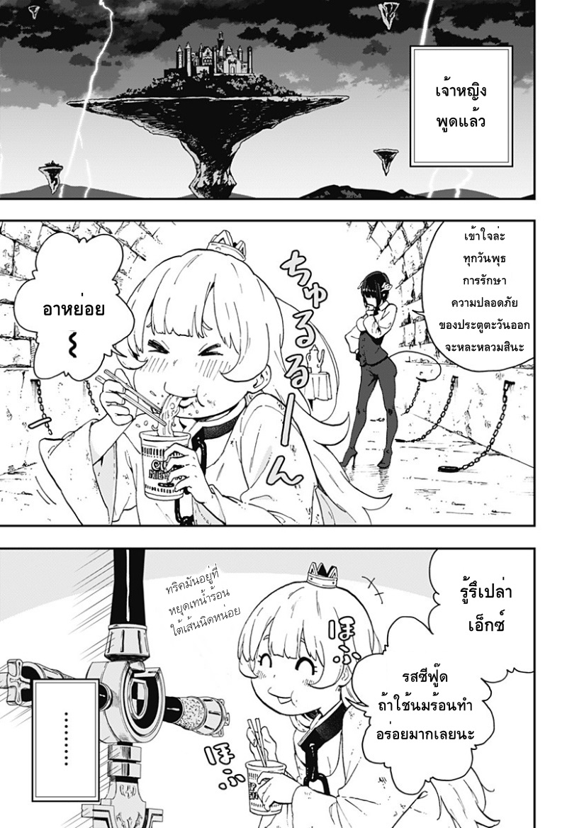 Hime-sama "Goumon" no Jikandesu ได้เวลา "ทรมาน" เจ้าหญิงแล้วค่ะ page 9