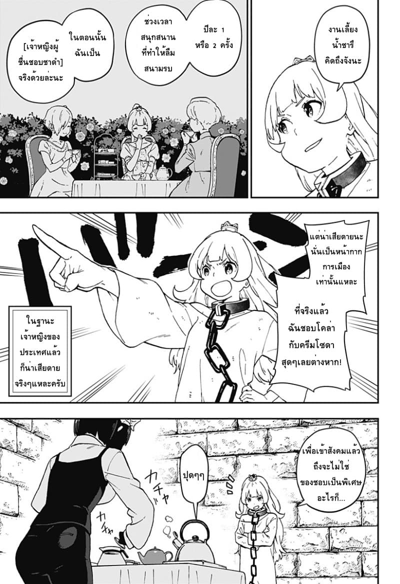 Hime-sama "Goumon" no Jikandesu ได้เวลา "ทรมาน" เจ้าหญิงแล้วค่ะ page 3