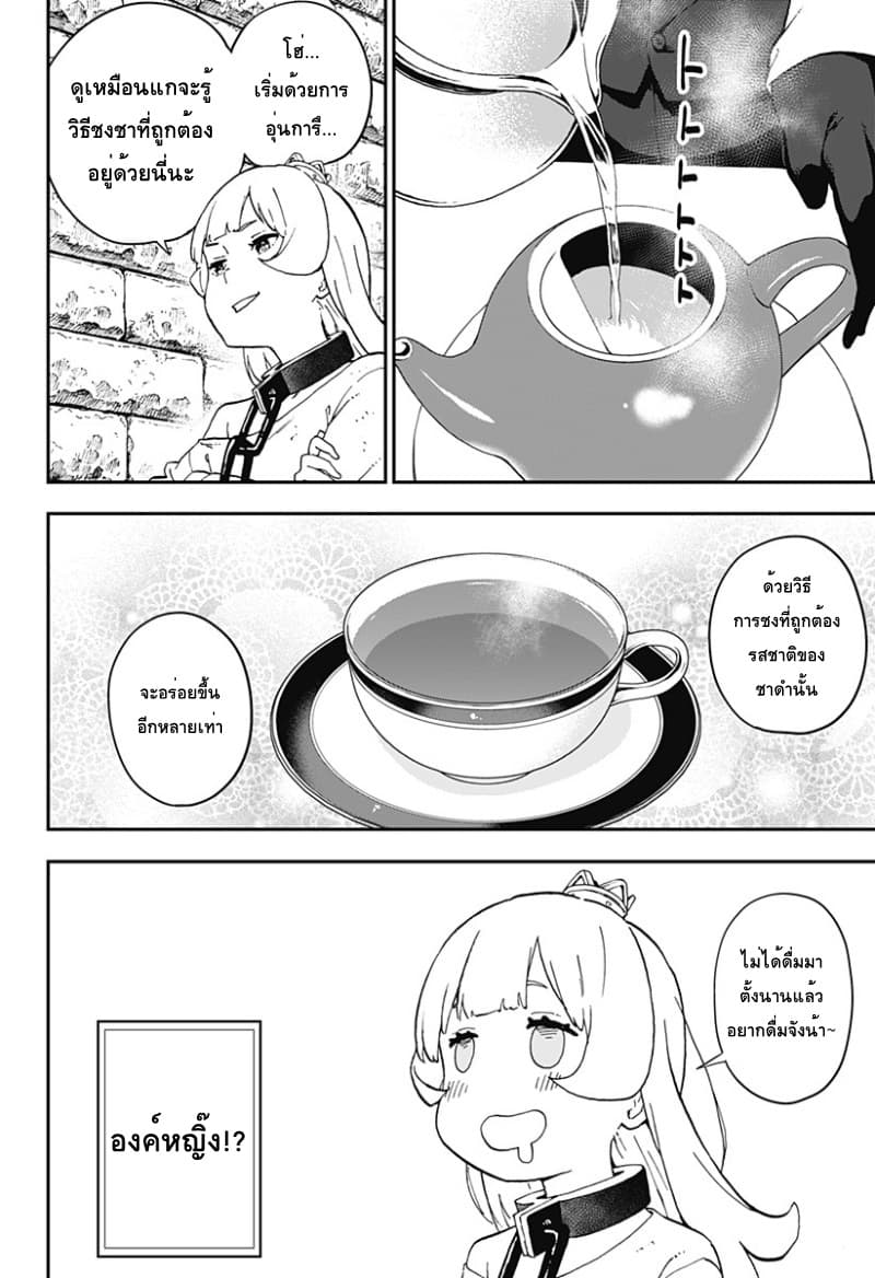 Hime-sama "Goumon" no Jikandesu ได้เวลา "ทรมาน" เจ้าหญิงแล้วค่ะ page 4
