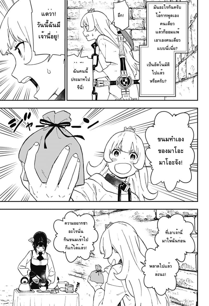 Hime-sama "Goumon" no Jikandesu ได้เวลา "ทรมาน" เจ้าหญิงแล้วค่ะ page 5