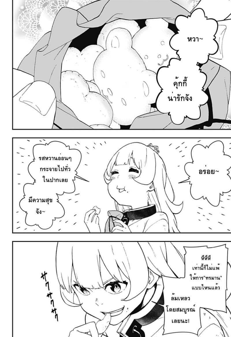Hime-sama "Goumon" no Jikandesu ได้เวลา "ทรมาน" เจ้าหญิงแล้วค่ะ page 6