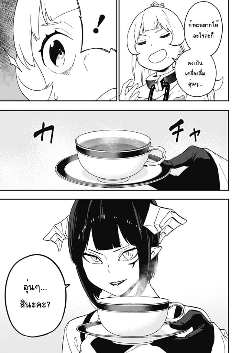 Hime-sama "Goumon" no Jikandesu ได้เวลา "ทรมาน" เจ้าหญิงแล้วค่ะ page 7