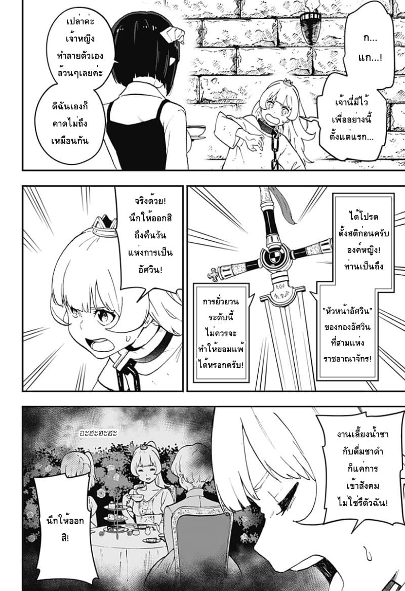 Hime-sama "Goumon" no Jikandesu ได้เวลา "ทรมาน" เจ้าหญิงแล้วค่ะ page 8