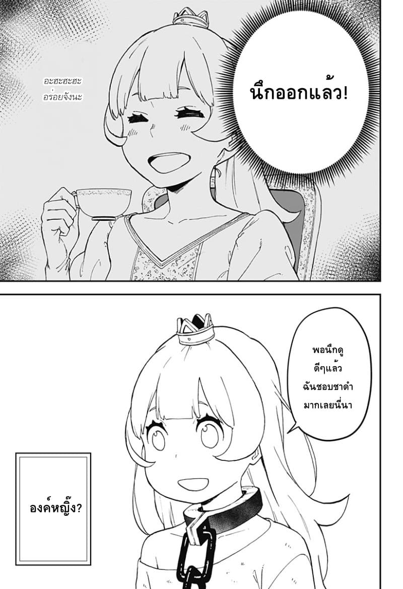 Hime-sama "Goumon" no Jikandesu ได้เวลา "ทรมาน" เจ้าหญิงแล้วค่ะ page 9