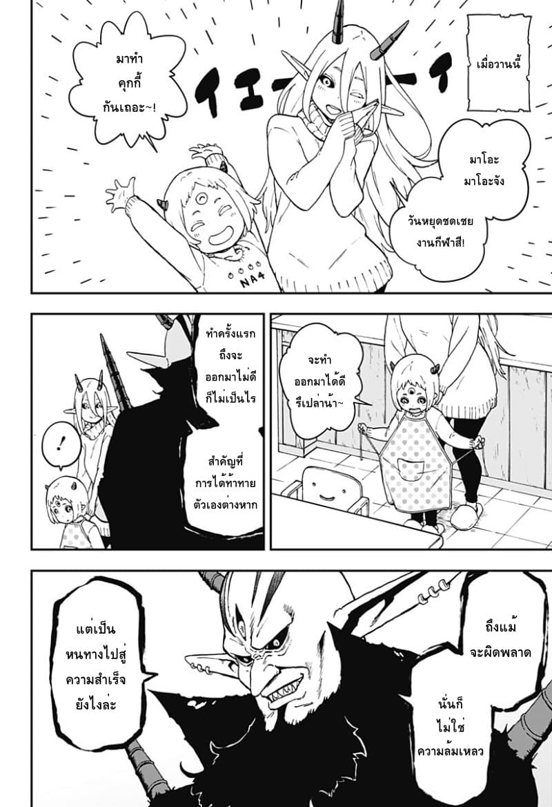Hime-sama "Goumon" no Jikandesu ได้เวลา "ทรมาน" เจ้าหญิงแล้วค่ะ page 2