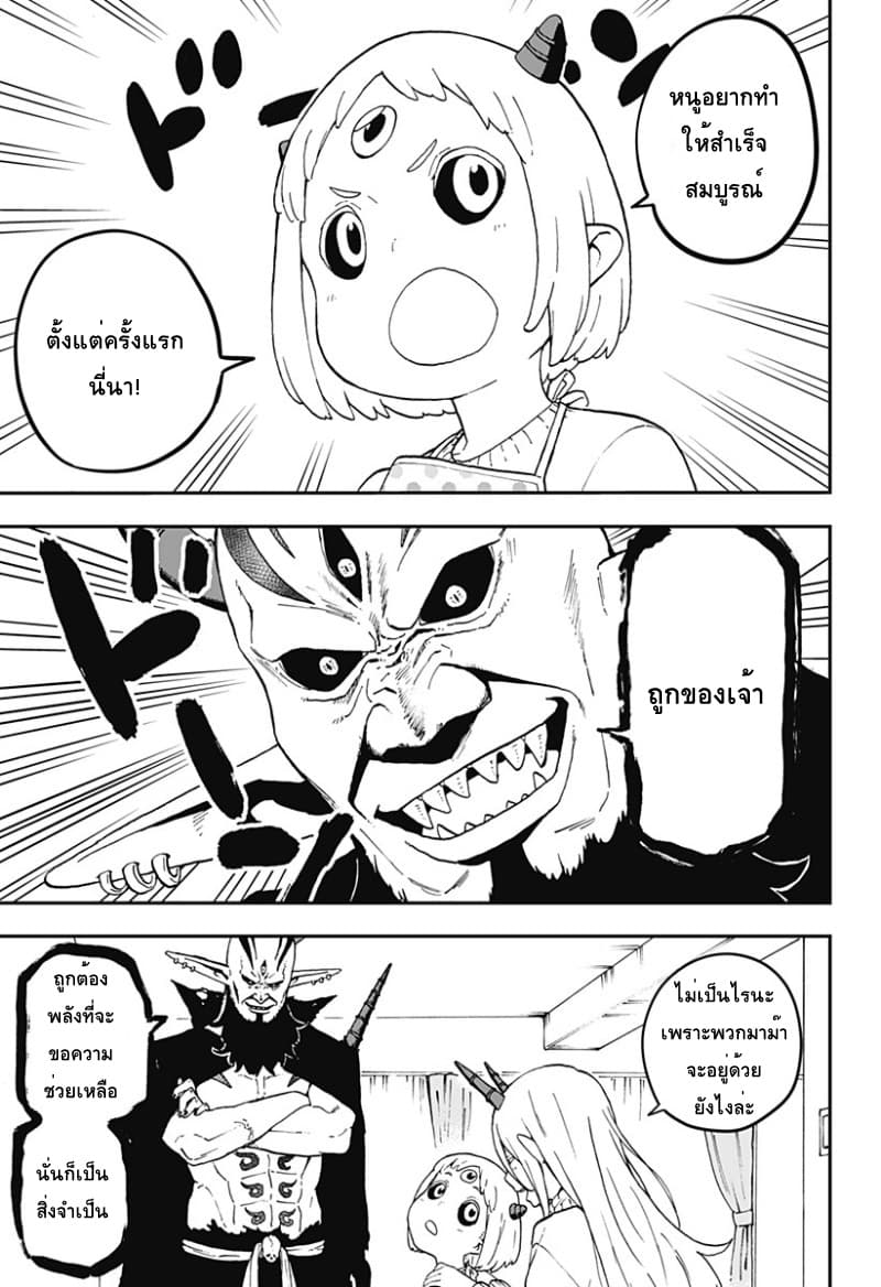 Hime-sama "Goumon" no Jikandesu ได้เวลา "ทรมาน" เจ้าหญิงแล้วค่ะ page 3