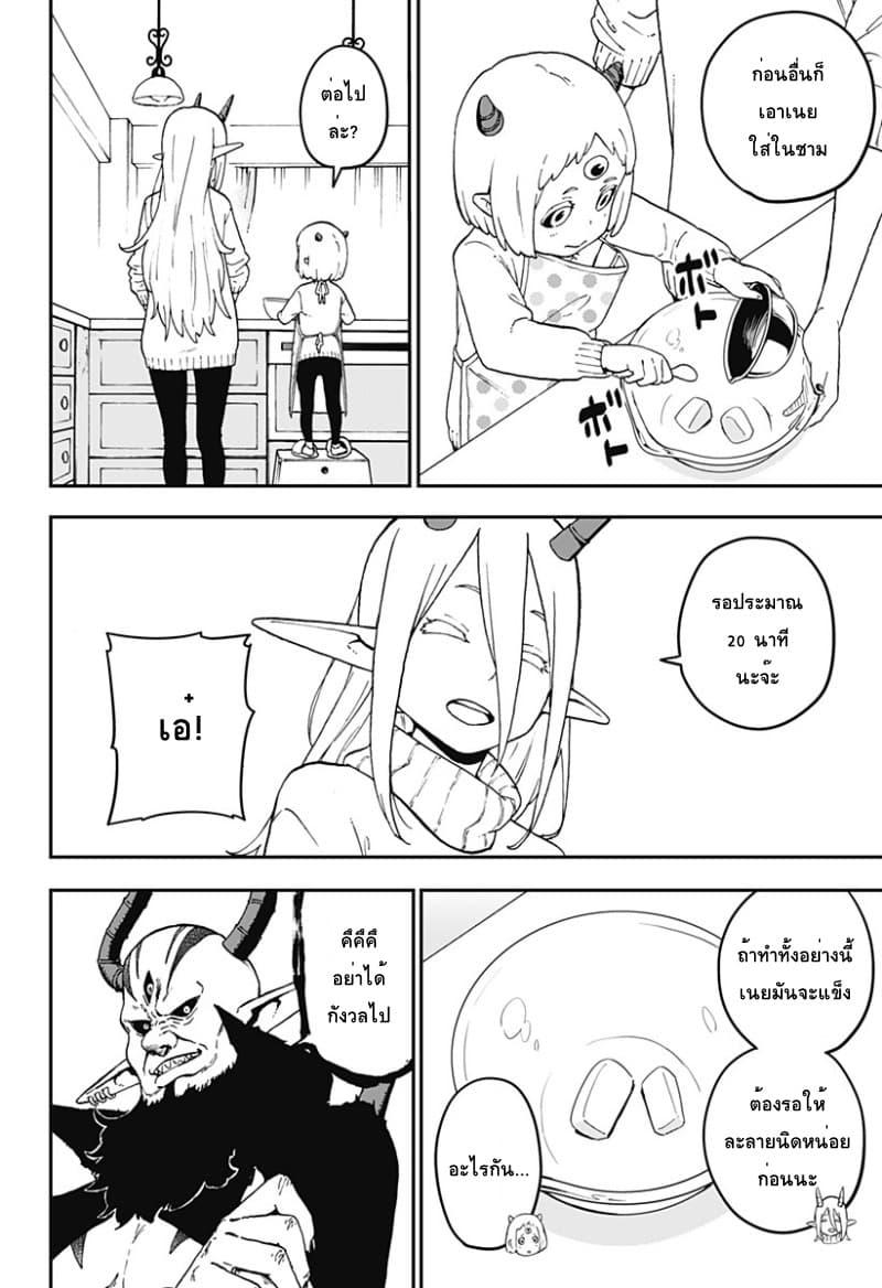 Hime-sama "Goumon" no Jikandesu ได้เวลา "ทรมาน" เจ้าหญิงแล้วค่ะ page 4