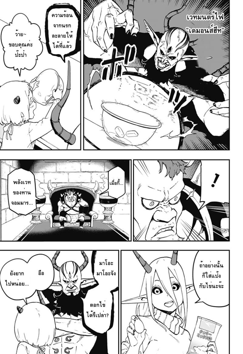 Hime-sama "Goumon" no Jikandesu ได้เวลา "ทรมาน" เจ้าหญิงแล้วค่ะ page 5