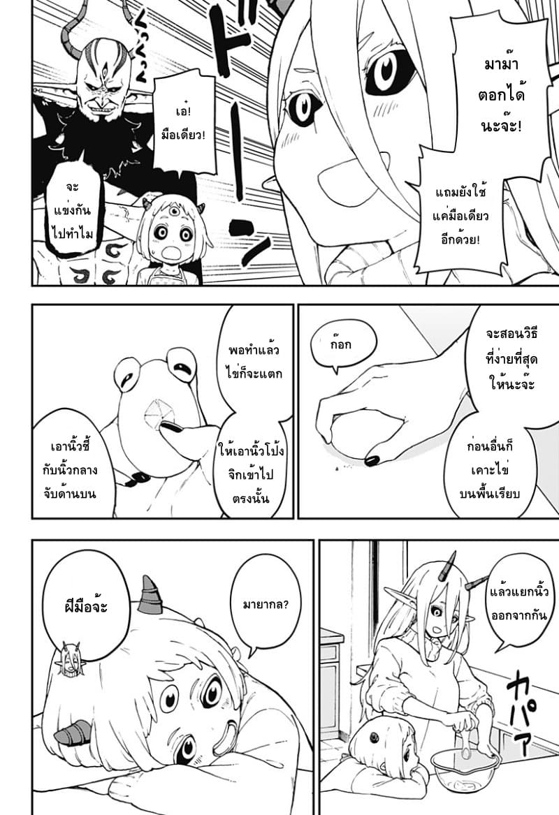 Hime-sama "Goumon" no Jikandesu ได้เวลา "ทรมาน" เจ้าหญิงแล้วค่ะ page 6