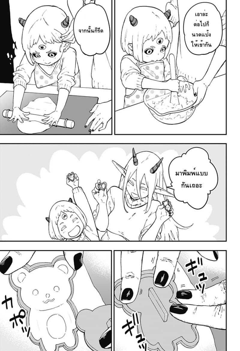 Hime-sama "Goumon" no Jikandesu ได้เวลา "ทรมาน" เจ้าหญิงแล้วค่ะ page 7