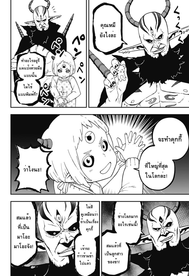 Hime-sama "Goumon" no Jikandesu ได้เวลา "ทรมาน" เจ้าหญิงแล้วค่ะ page 8
