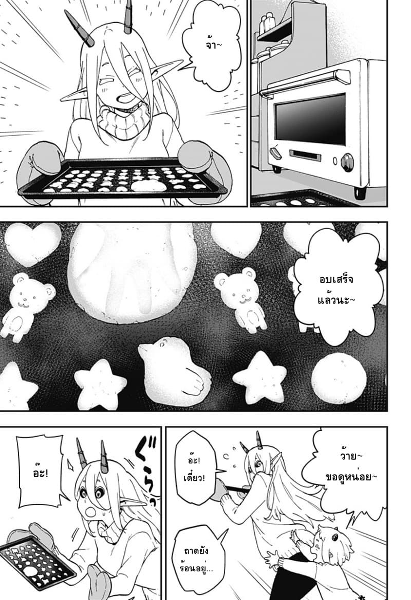 Hime-sama "Goumon" no Jikandesu ได้เวลา "ทรมาน" เจ้าหญิงแล้วค่ะ page 9