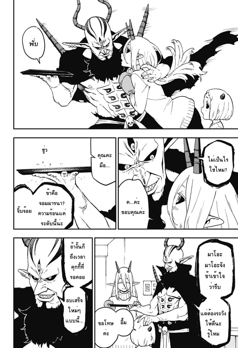 Hime-sama "Goumon" no Jikandesu ได้เวลา "ทรมาน" เจ้าหญิงแล้วค่ะ page 10