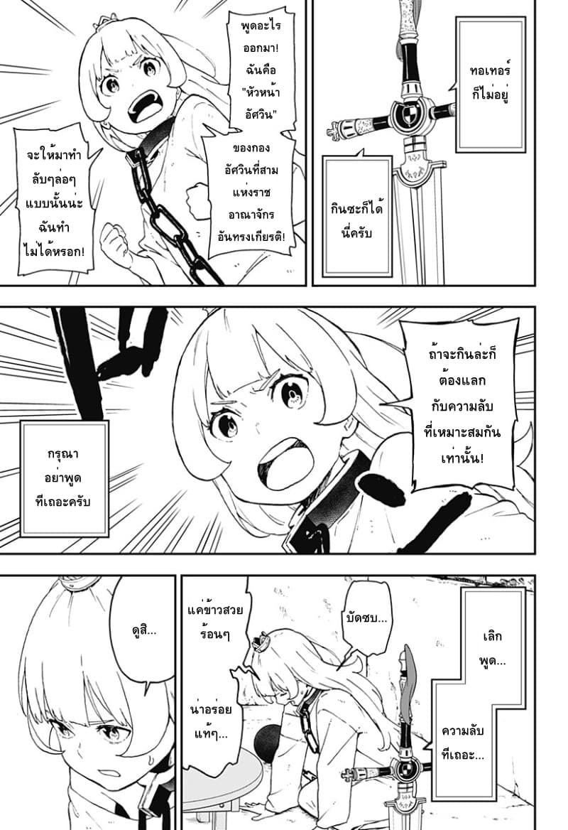 Hime-sama "Goumon" no Jikandesu ได้เวลา "ทรมาน" เจ้าหญิงแล้วค่ะ page 3
