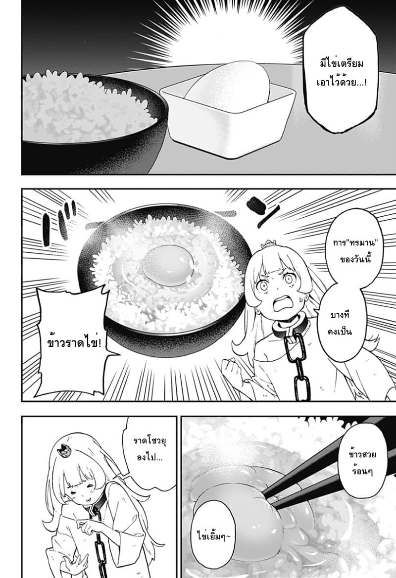 Hime-sama "Goumon" no Jikandesu ได้เวลา "ทรมาน" เจ้าหญิงแล้วค่ะ page 4