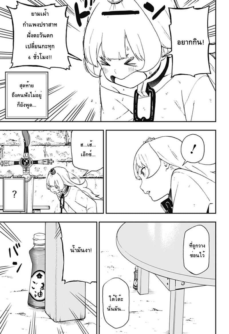 Hime-sama "Goumon" no Jikandesu ได้เวลา "ทรมาน" เจ้าหญิงแล้วค่ะ page 5