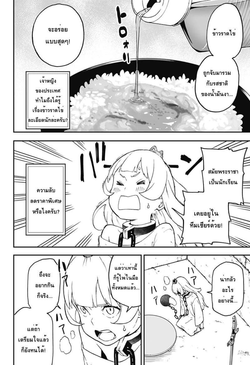 Hime-sama "Goumon" no Jikandesu ได้เวลา "ทรมาน" เจ้าหญิงแล้วค่ะ page 6