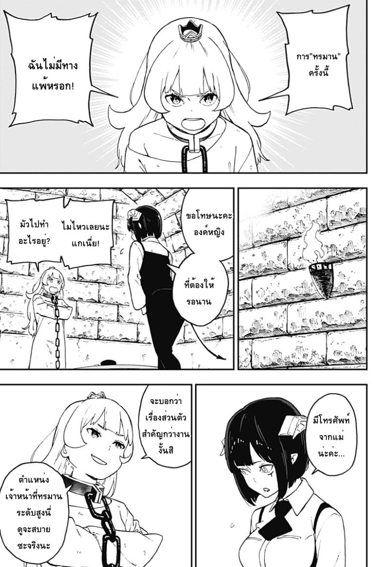 Hime-sama "Goumon" no Jikandesu ได้เวลา "ทรมาน" เจ้าหญิงแล้วค่ะ page 7