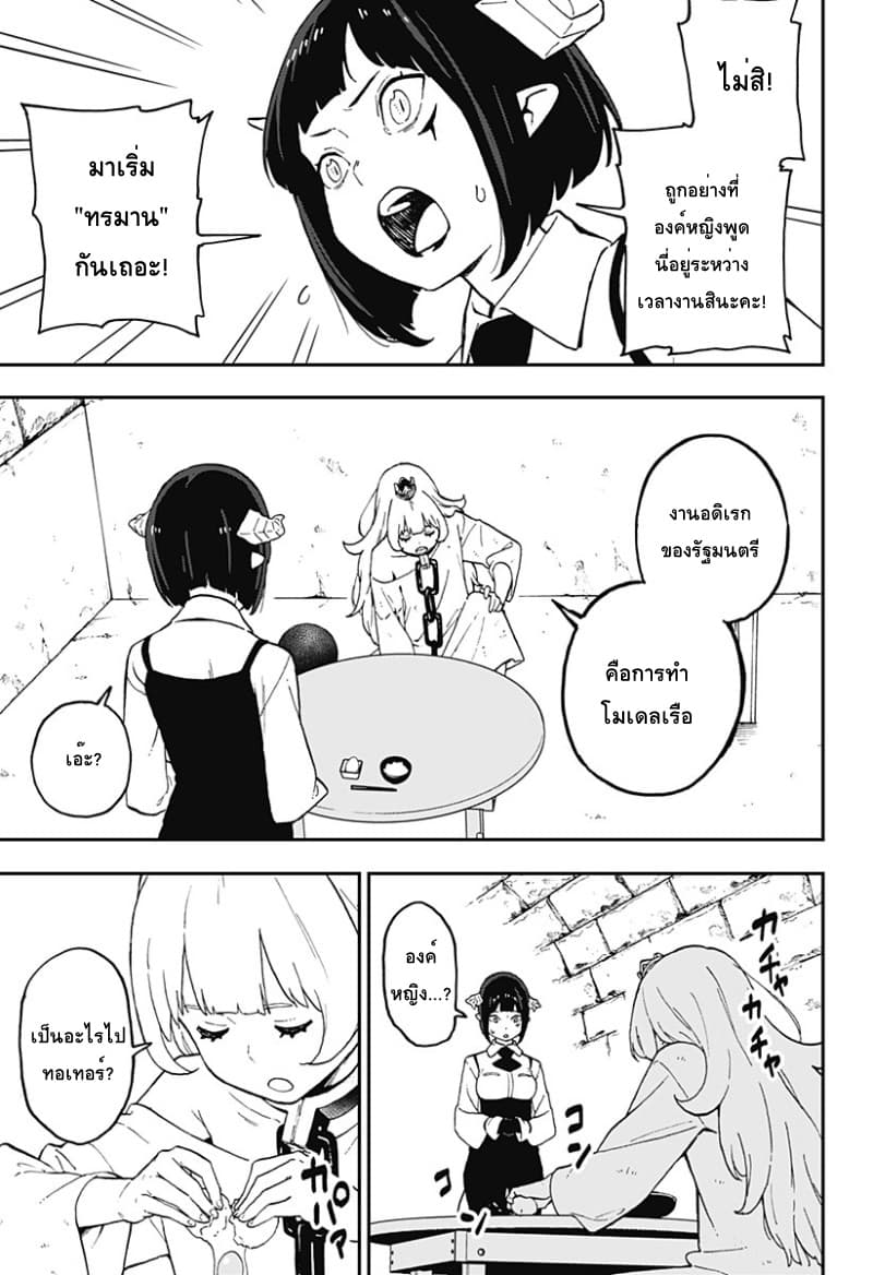 Hime-sama "Goumon" no Jikandesu ได้เวลา "ทรมาน" เจ้าหญิงแล้วค่ะ page 9