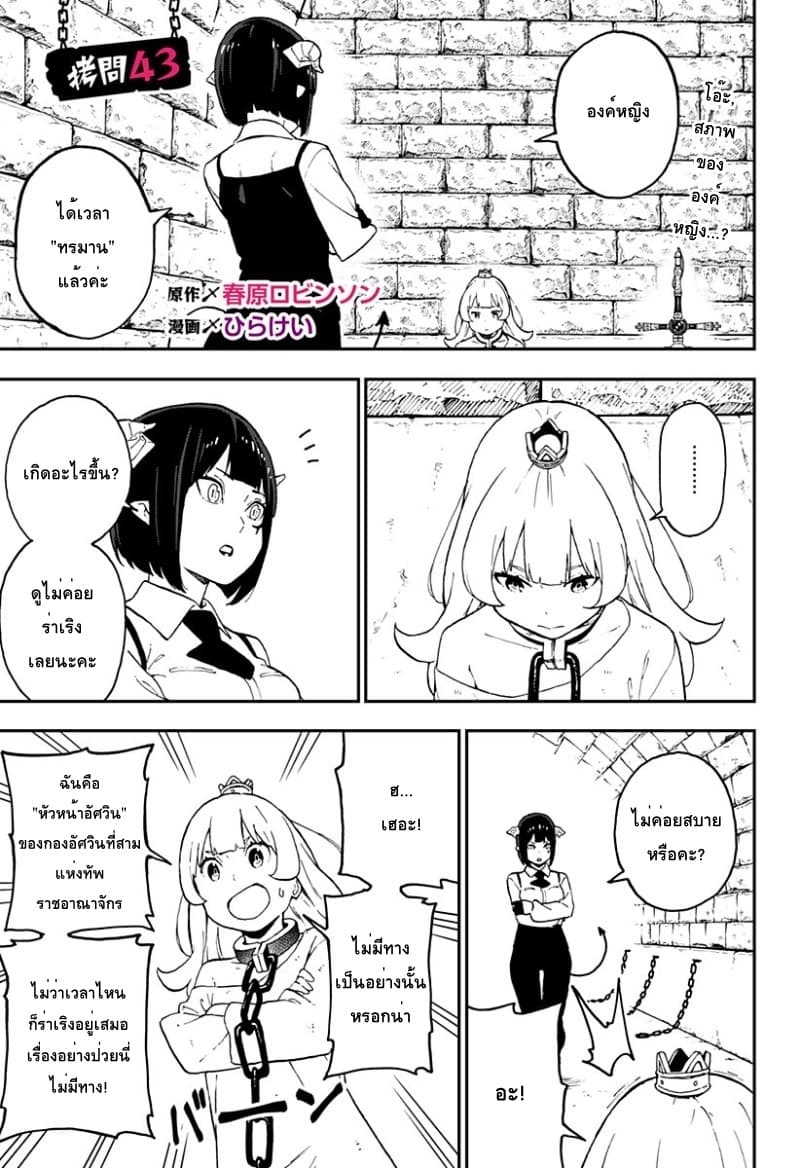 Hime-sama "Goumon" no Jikandesu ได้เวลา "ทรมาน" เจ้าหญิงแล้วค่ะ page 1